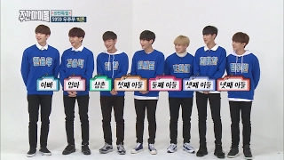 (Weekly Idol EP.288) Welcome To Weekly Idol VICTON