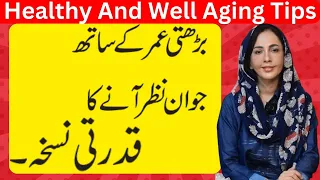 Best Anti-Ageing Tips By Dr. Umme Raheel || Hide Ageing naturally || Hairs Damage Treatment