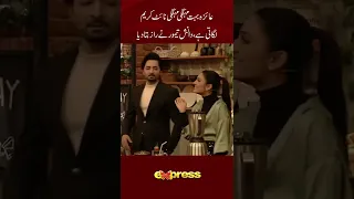 Ayeza Bohat Mehengi Mehengi Night Creams Lagati Hai. #DanishTaimoor #reels #shorts