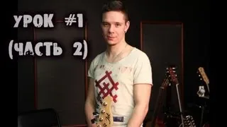 show MONICA Bass Guitar - Постановка левой руки (Урок #1 часть 2)