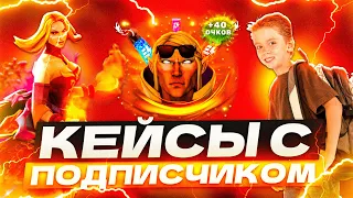 Открытие Dota 2 кейсов на сайте EPICLOOT с ПОДПИСЧИКОМ зашли слишком далеко! Подписчик сделал ОКУП!