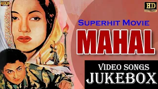 Ashok Kumar - Madhubala -  Hits Superhit Movie  - Mahal  - 1949 l Video Songs Jukebox - (HD)