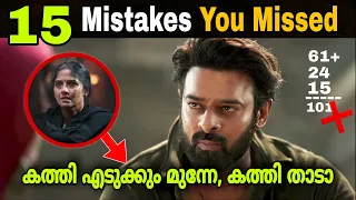 Salaar Mistakes Or No Logic Scenes | Comedy Prabhas | Netflix| Movie Mania Malayalam