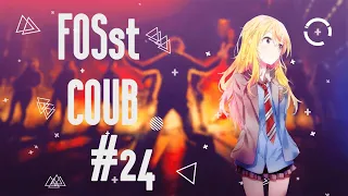 FOSst COUB #24 [18+] | BEST COUB | Приколы из Игр |  Моменты из фильмов | и другое |