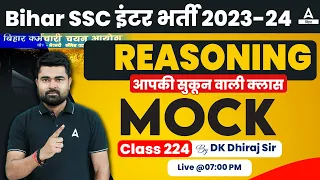 BSSC Inter Level Vacancy 2023 Reasoning Daily Mock Test By DK Sir #223