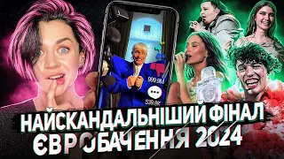 КУЛЬТУРНЕ ОБУРЕННЯ 😳 коло інтриг ЄВРОБАЧЕННЯ-2024: перемога Nemo / alyona alyona & Jerry Heil