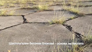 Изоставеното летище "Узунджово"/"UZUNDZHOVO" military airport - closed. Rare footage