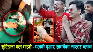 Rawayan को सुटिङमा Paul Shah घाइते | पलकै Pujar Sharki का मास्टर प्लान || सुपरहिट हुने ५ कारण