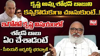 Senior Journalist Bharadwaj Reveals Shocking Facts about Super Star Krishna and Sobhan Babu | Red TV