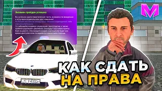 КАК СДАТЬ на ПРАВА в МАТРЕШКА РП !? ВСЕ ОТВЕТЫ на ВОПРОСЫ В АВТОШКОЛЕ на МАТРЕШКА РП (CRMP)