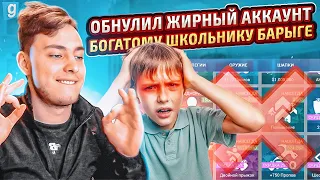 ОБНУЛИЛ ЖИРНЫЙ АККАУНТ БОГАТОМУ ШКОЛЬНИК НА MAGIC RP В ГАРРИС МОД ДАРК РП