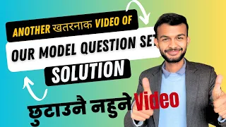 Very Important Full Model Question Solution | NEB | Class 12 Compulsory English #elopeeth