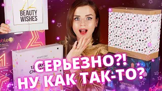 Эти БЕЗУМНЫЕ АДВЕНТЫ СВЕДУТ с УМА ЛЮБОГО! | Как это дарить?