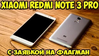 Полный подробный обзор Xiaomi Redmi Note 3 Pro (тесты, игры, фото)