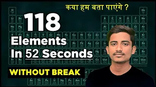 118 elements of periodic table in just 52 second || how to learn periodic table