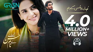 Tumharey Husn Kay Naam | Full OST | Saba Qamar | Imran Abbas | Green Entertainment