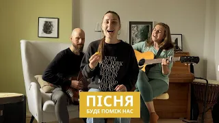 "Пісня буде поміж нас"/"The song will be between us"💙💛 Ukrainian band "Elba" feat Benjamin Branzko