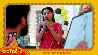 Aragini 2 | Star Suvarna