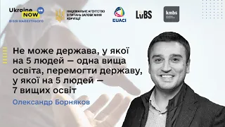 Олександр Борняков: "Наша мета — зробити Україну провідним ІТ-хабом Східної Європи"