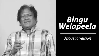 Bingu Welapeela (බිඟු වැලපීලා) | Priya Suriyasena | Acoustic Version