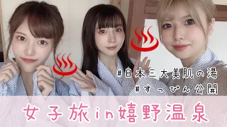 女子旅in嬉野温泉♨️Vlog