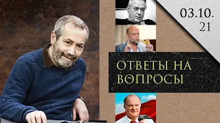 Леонид Радзиховский интервью Пугачева Гордону, Доренко, вечная жизнь,КПРФ, матершина, машина времени