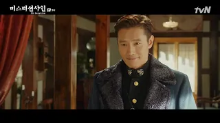 [미스터션샤인] 재미있는장면 2