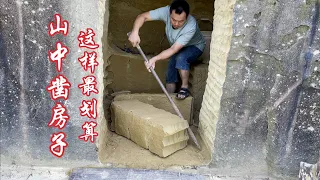 山中凿公寓，都像这么来，那该多爽！