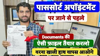 Passport Office जाने से पहले ऐसी File बनालो वरना खाली हाथ आओगे | Passport Apply Online 2023 |