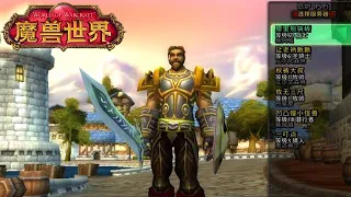 Такого китайского World of Warcraft вы ещё не видели...