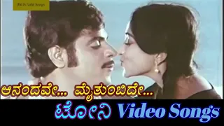 Aanandave Mai Thumbide - Tony - ಟೋನಿ - Kannada Video Songs