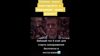 Евгений Черняк про образование детей #bigmoney