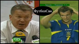 Програма ГОЛ (Україна) від 10.09.2007 Грузія - Україна 1:1, Динамо Київ - Мілан та інші цікавинки