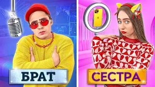 Брат и Сестра VS Младший брат !