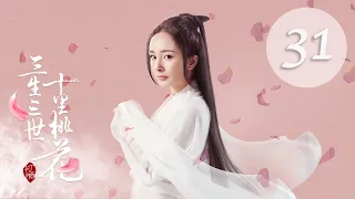 Eternal Love EP31 | Yang Mi, Mark Chao | CROTON MEDIA English Official