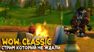 Turtle WoW - Корова, которая мечтала стать медведем!