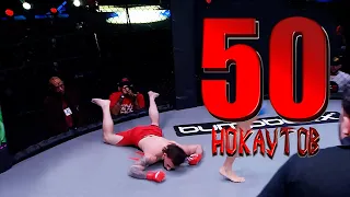 50 KNOCKOUTS in 5 MINUTES | Part 4