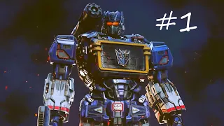 Transformers War for Cybertron 🚑 Часть 1.