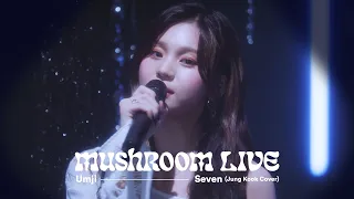 MUSHROOM LIVE S06 비비지 엄지 VIVIZ Umji - Seven (Jung Kook Cover)