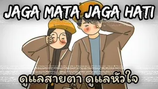 JAGA MATA JAGA HATI  แปลไทย -  ดูแลสายตา ดูแลหัวใจ (Dj qhelfin)