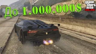 Лучший суперкар для гонок до 1.000.000$ в GTA Online?