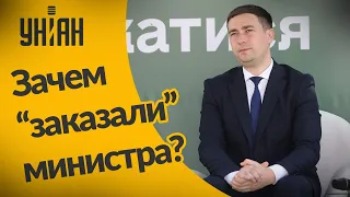 За что заказали министра Лещенко?