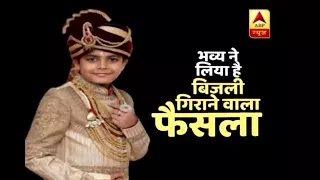 अरबपतियों के बेटे क्यों ले रहे हैं सन्यास? 12 साल का बच्चा बना जैन मुनि | ABP News Hindi