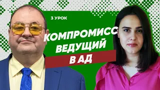 Урок 3  Свет во тьме светит