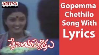 Gopemma Chethilo Song With Lyrics - Preminchu Pelladu Songs - Rajendra Prasad, Bhanupriya