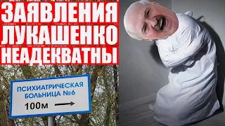 Экс-президент Украины растоптал Лукашенко и предрек ему незавидную участь