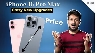 iPhone 16 Series - Big Upgrade & Prices (HINDI)