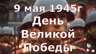 Парад Победы Новороссийск 9 Мая 2019