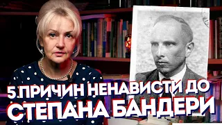 Про в6ивcтвo Бандери і життя його Ідей | Ірина Фаріон