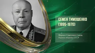 Николай Подгорный (1903-1983) - Раковорская битва (1268) - Дмитрий Карбышев (1880-1945)